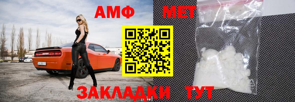 Амфетамин Розовый Лянтор