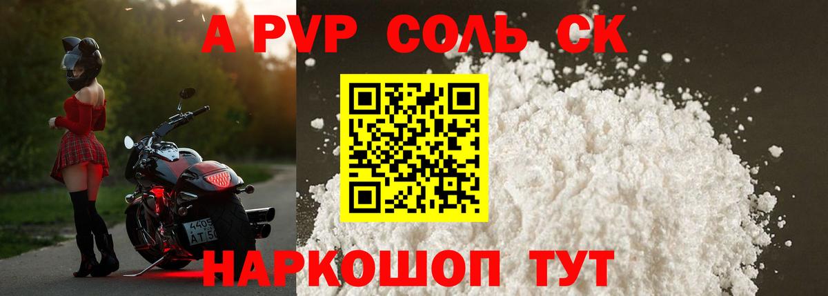 APVP VHQ  Alfa_PVP Соль  Лянтор  Вход с VPN 