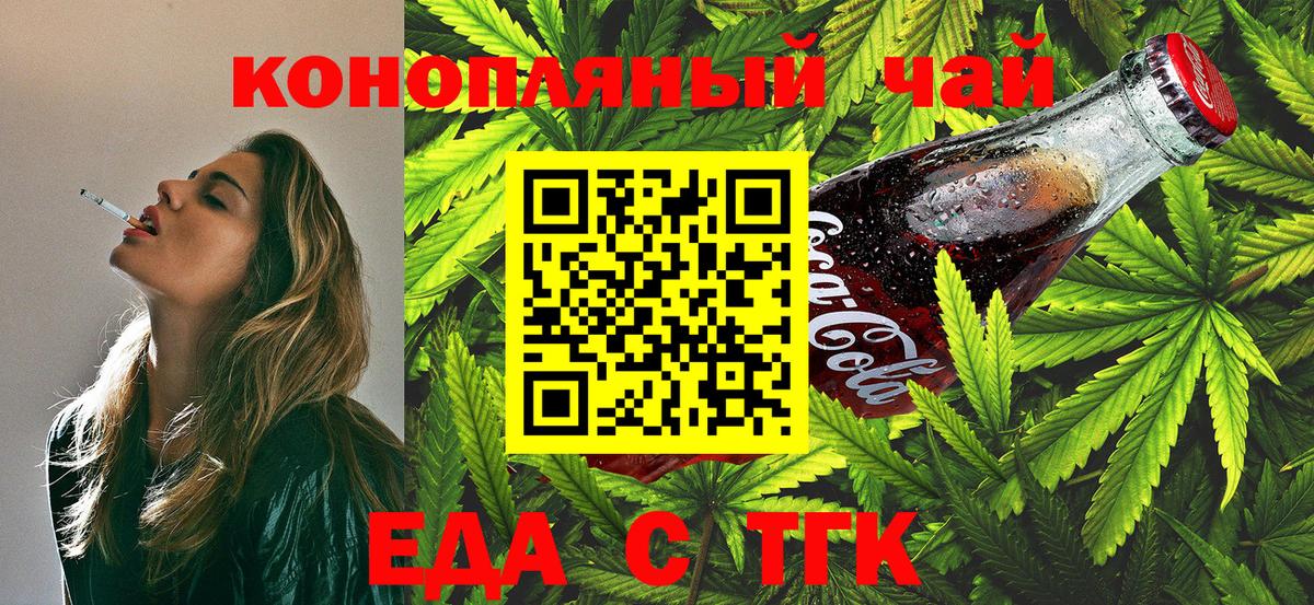 Лянтор  Cannafood марихуана  Вход с VPN 