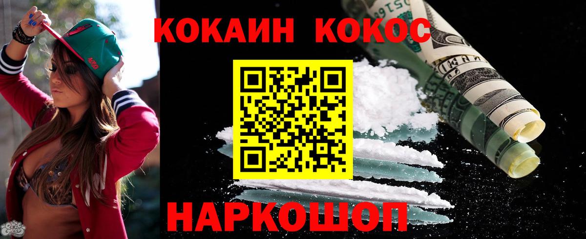 Лянтор  COCAIN 97%  КОКАИН Боливия  Вход с VPN 
