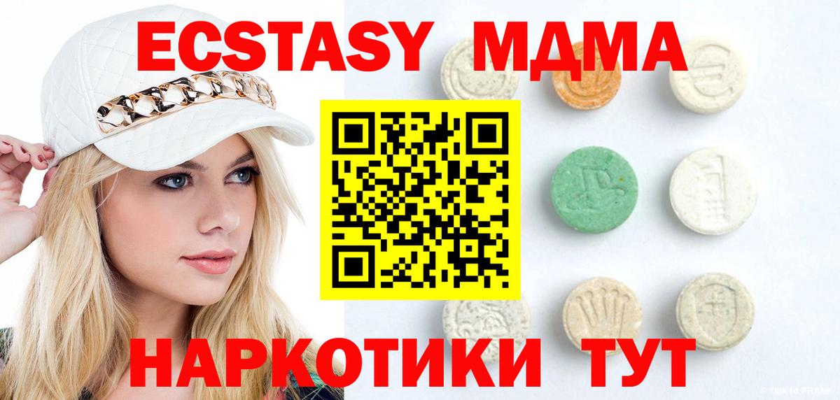 ЭКСТАЗИ таблы Лянтор