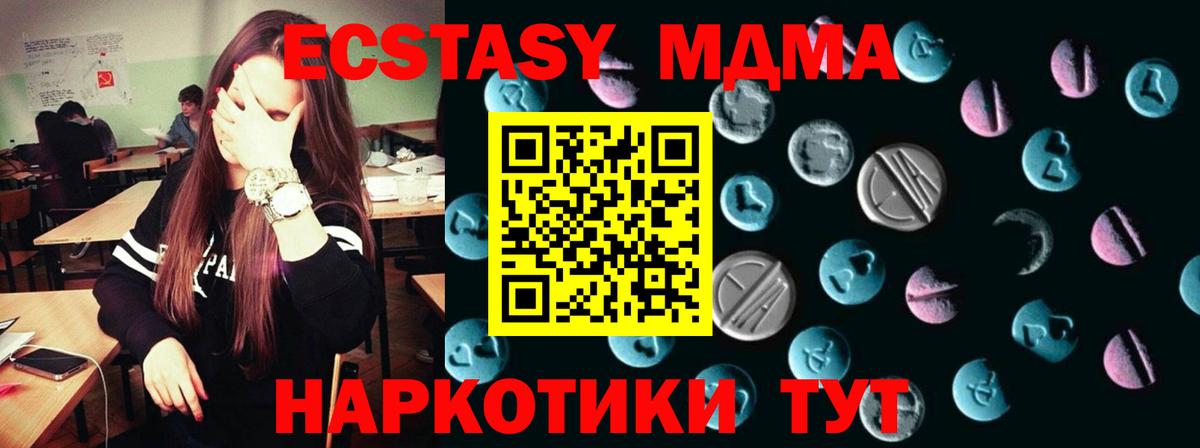 Ecstasy 280мг  Ecstasy MDMA  купить  цена  Лянтор  Вход с VPN 