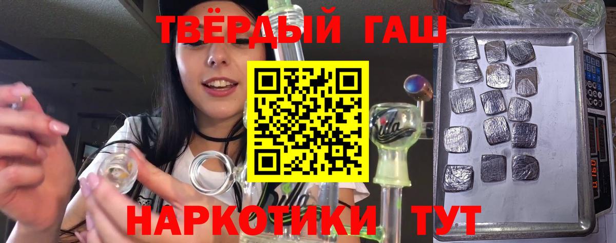 Гашиш Premium Лянтор