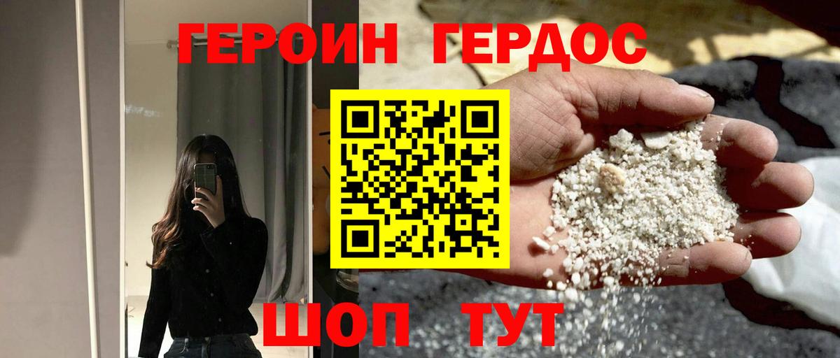 Героин Афган  Вход с VPN  ГЕРОИН  Лянтор 