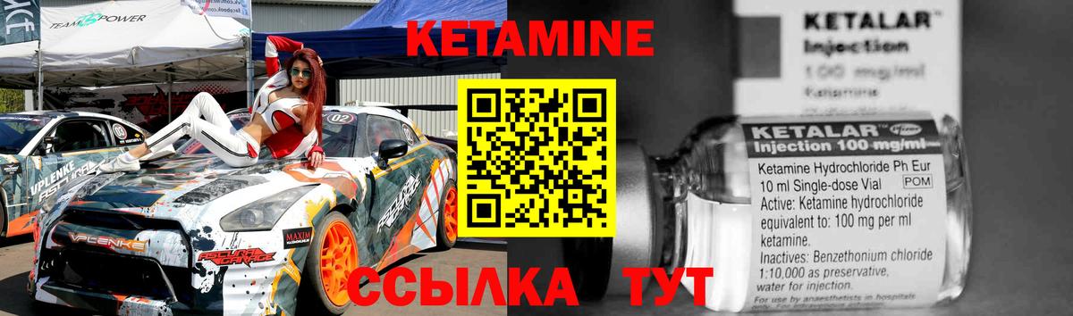 КЕТАМИН VHQ Лянтор