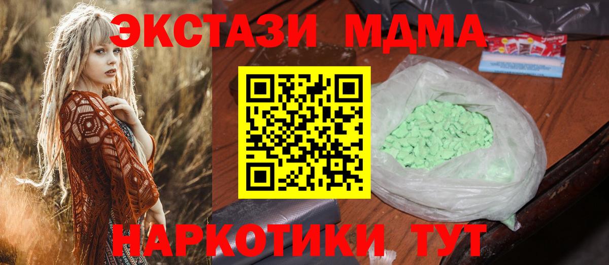 MDMA VHQ  Вход с VPN  Лянтор 