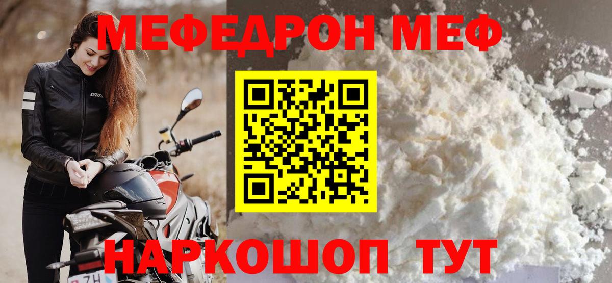 МЯУ-МЯУ VHQ  Меф 4 MMC  Мефедрон  Лянтор  Вход с VPN 