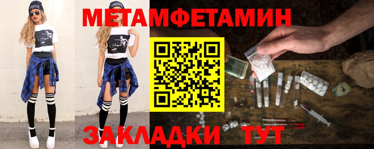 Метамфетамин Methamphetamine  Вход с VPN  Лянтор  Метамфетамин Methamphetamine 