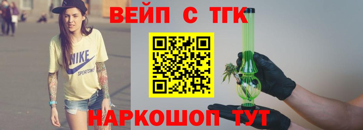 Лянтор  Дистиллят ТГК вейп с тгк  наркота  Дистиллят ТГК Wax  Вход с VPN 